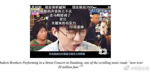 吃瓜娱乐圈摩登兄弟